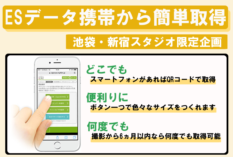 スマホ・携帯・パソコンからデータ簡単受取