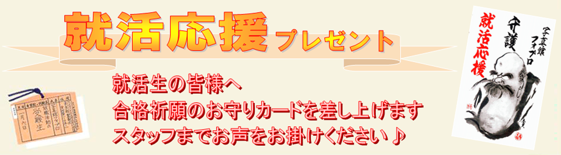 就活生の『誰もが抱いている就活スタート時』3大悩み解消法
