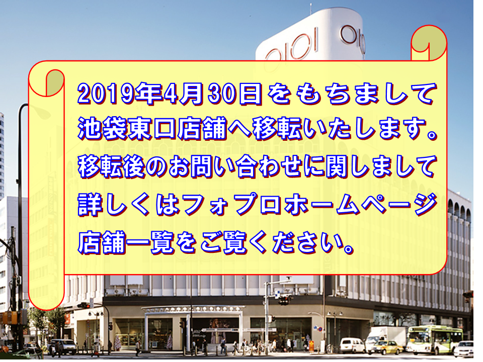 池袋　渋谷マルイスタジオＯＰＥＮ記念　丸井協賛特典